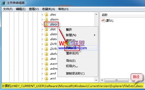 文檔圖標顯示不正常 電腦中的Word文檔圖標顯示不正常解決方法
