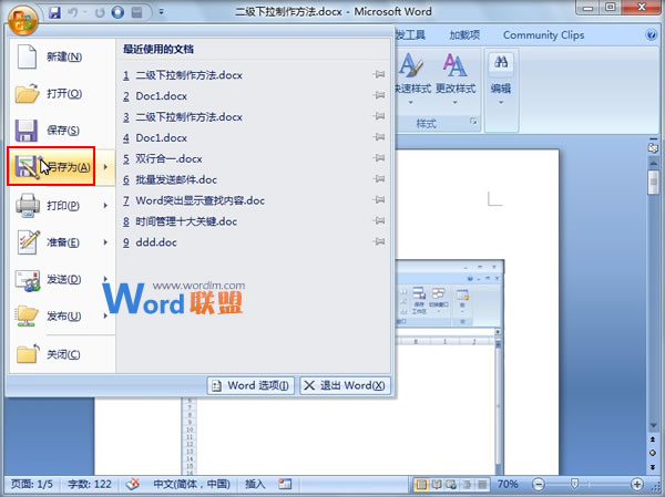 word文檔縮略圖 在Word2007中為文檔保存縮略圖