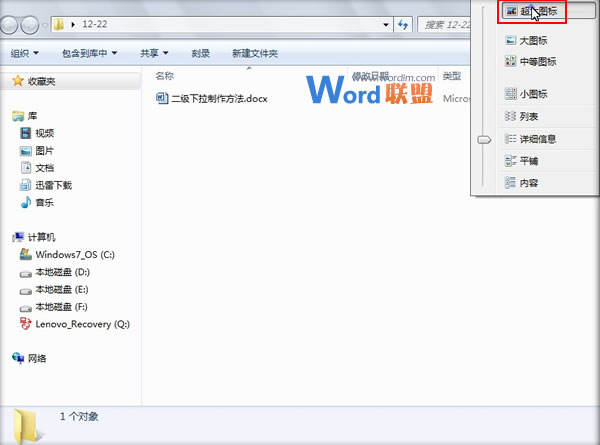 word文檔縮略圖 在Word2007中為文檔保存縮略圖
