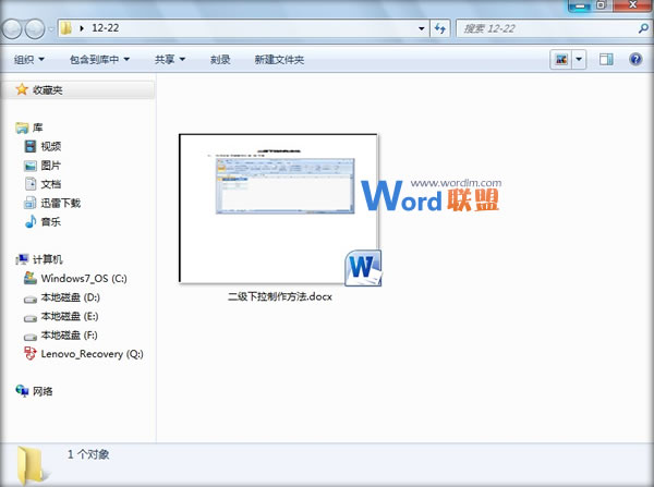 word文檔縮略圖 在Word2007中為文檔保存縮略圖
