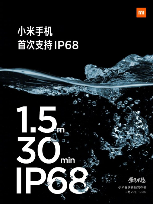 愛回收科技資訊:小米首款 IP68 專業(yè)防塵防水手機