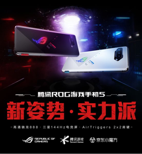 巧用AirTriggers打出拜佛槍法 上分必備騰訊ROG游戲手機(jī)5