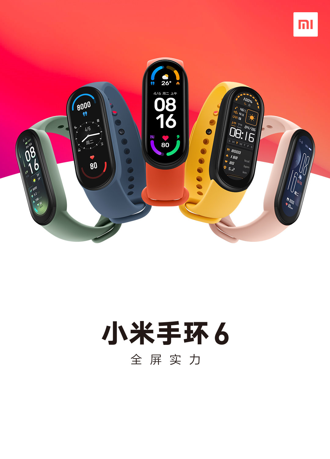 229/279 元，小米手環(huán) 6 正式發(fā)布：比上一代顯示面積大了 50%