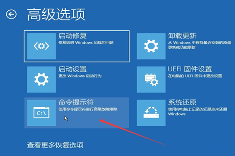 win10開機密碼忘記了沒有u盤怎么辦