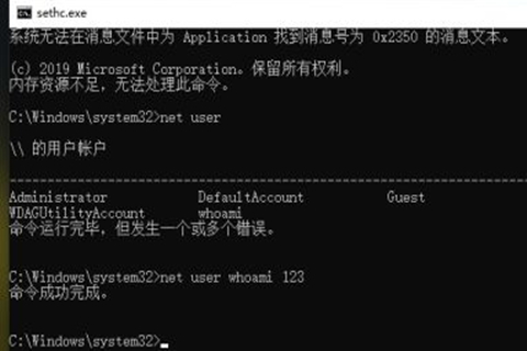 win10開機密碼忘記了沒有u盤怎么辦