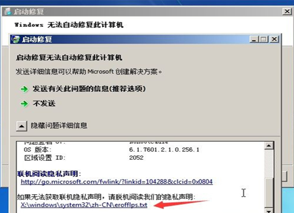win7忘記開機(jī)密碼無u盤怎么辦