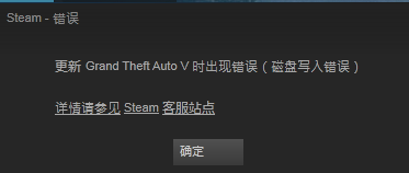 steam下載磁盤寫入錯(cuò)誤怎么辦