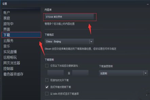 steam下載磁盤寫入錯(cuò)誤怎么辦