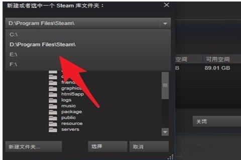 steam下載磁盤寫入錯(cuò)誤怎么辦
