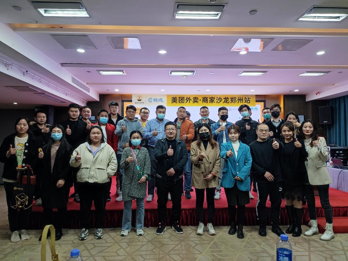 全渠道破局|餐道攜手美團共探外賣運營新風(fēng)向