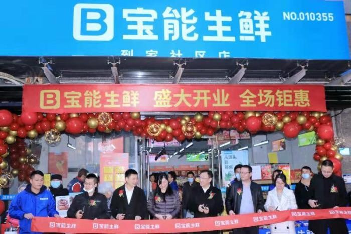 寶能系入局生鮮賽道，探尋業(yè)態(tài)發(fā)展新模式