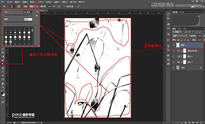 PS設(shè)計(jì)中國(guó)風(fēng)意境的水墨畫(huà)效果圖