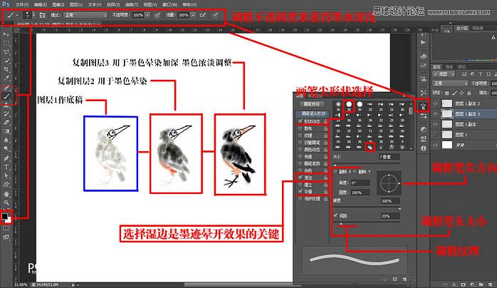 PS設(shè)計(jì)中國(guó)風(fēng)意境的水墨畫(huà)效果圖