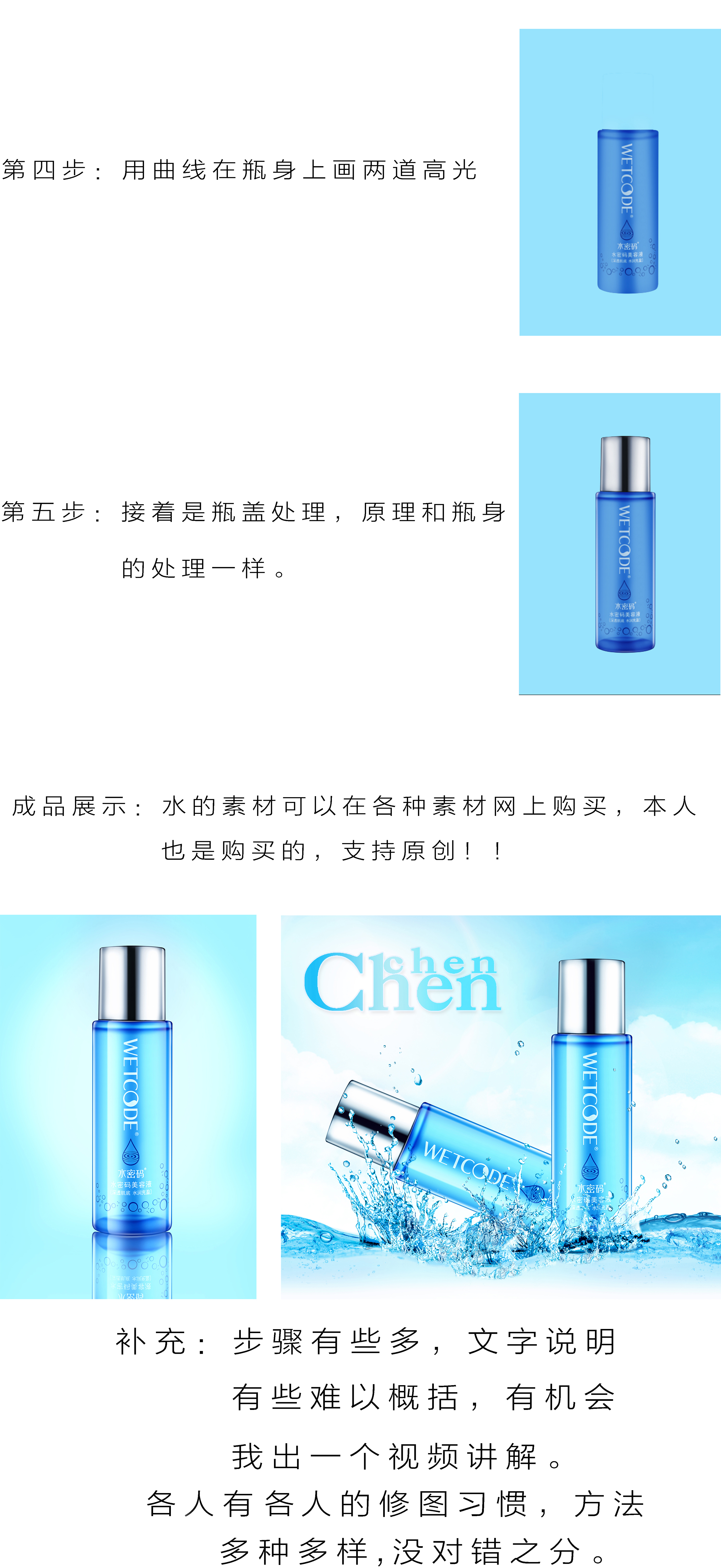 PS詳細(xì)解析化妝品包裝瓶后期修圖