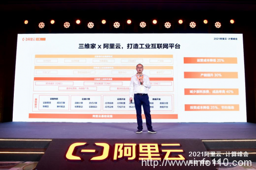三維家攜手阿里云 “云+軟件”打造大家居產(chǎn)業(yè)數(shù)字全連接平臺