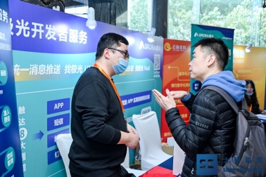 極光受邀參加銀行數(shù)字化暨金融科技創(chuàng)新峰會 共商銀行生態(tài)體系發(fā)展