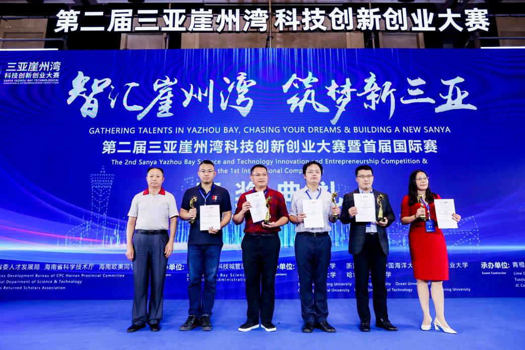 第二屆三亞崖州灣科技創(chuàng)新創(chuàng)業(yè)大賽暨首屆國際賽圓滿落幕 5個項目各獲百萬獎勵