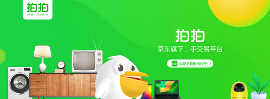愛回收二手3C行業(yè)領(lǐng)導(dǎo)者 十年始終如一推動(dòng)行業(yè)發(fā)展