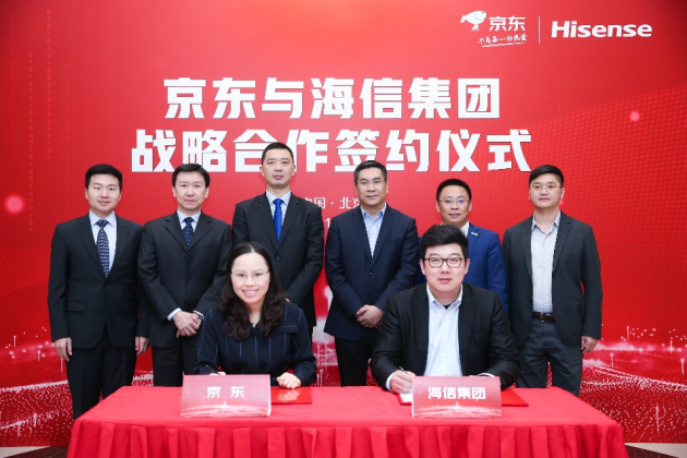 京東攜手海信集團(tuán)戰(zhàn)略簽約 共同夯實商用顯示“商品+服務(wù)”能力