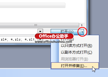 excel表格中下拉箭頭 恢復(fù)消失的Excel表格中數(shù)據(jù)有效性下拉箭頭的方法