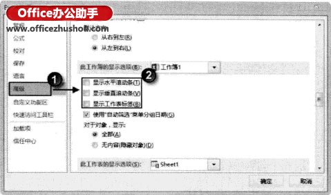 excel不顯示滾動條 讓Excel2013工作薄窗口不顯示滾動條和工作表標簽的方法