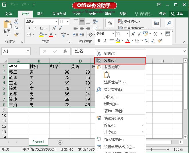 excel轉(zhuǎn)換成圖片 將Excel中將表格轉(zhuǎn)換為圖片的方法