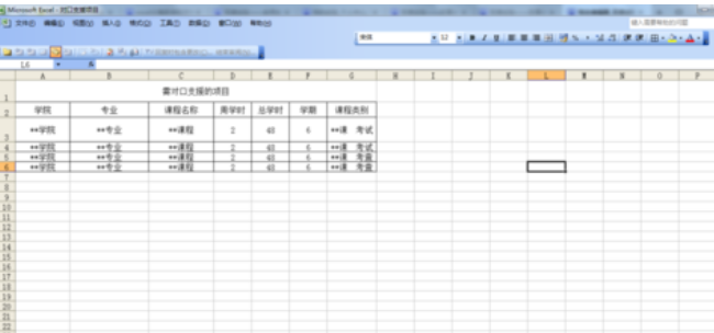 excel單元格拆分 excel單元格如何拆分成多個(gè)