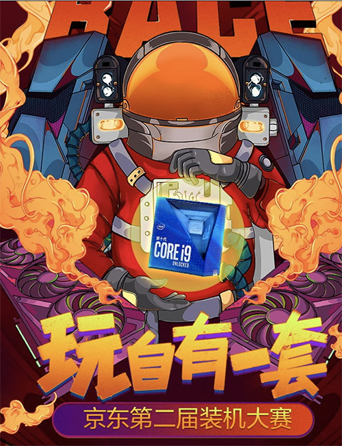 京東裝機大賽火熱來襲！曬出你的愛機，千元攢機大禮包等你來拿