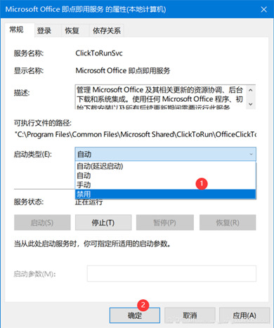 office更新失敗打不開怎么辦 wordexcel更新失敗打不開的解決方法介紹