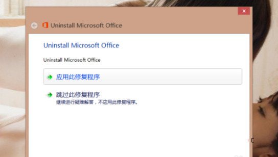 office更新失敗打不開怎么辦 wordexcel更新失敗打不開的解決方法介紹