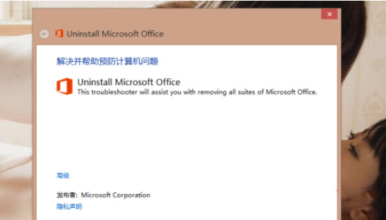 office更新失敗打不開怎么辦 wordexcel更新失敗打不開的解決方法介紹