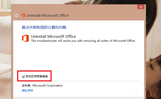 office更新失敗打不開怎么辦 wordexcel更新失敗打不開的解決方法介紹