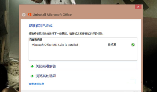 office更新失敗打不開怎么辦 wordexcel更新失敗打不開的解決方法介紹