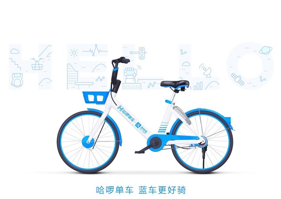 消息稱哈啰出行近期將宣布進(jìn)軍智能電動車制造，軟件系統(tǒng)將開放給行業(yè)品牌