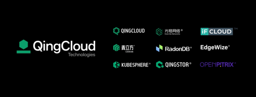 青云QingCloud 發(fā)布全新企業(yè)品牌 用堅(jiān)實(shí)平臺(tái)支持企業(yè)自由創(chuàng)新