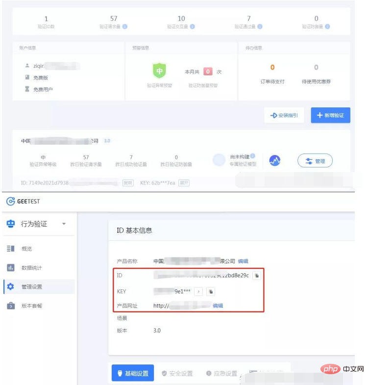 詳解ThinkPHP5實現極驗滑動驗證碼geetest功能