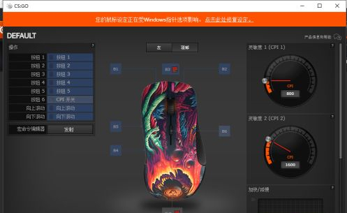 賽睿鼠標驅動在哪下載 賽睿鼠標驅動下載安裝設置教程大全