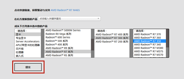 amd顯卡驅(qū)動在哪里下載 2021amd最新版顯卡驅(qū)動安裝設(shè)置教程