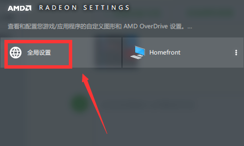 amd顯卡驅(qū)動在哪里下載 2021amd最新版顯卡驅(qū)動安裝設(shè)置教程