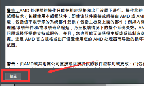 amd顯卡驅(qū)動在哪里下載 2021amd最新版顯卡驅(qū)動安裝設(shè)置教程