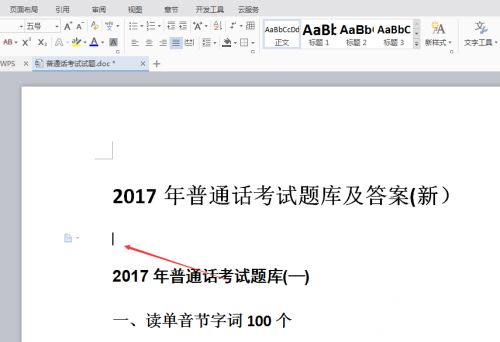 wpsword目錄怎么自動(dòng)生成