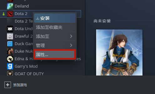 dota2怎么改成國服 dota2國服啟動(dòng)項(xiàng)代碼設(shè)置方法介紹