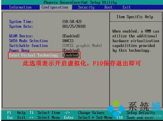 筆記本電腦怎么打開mumu模擬器vt功能 聯(lián)想惠普技嘉筆記本打開vt功能方法介紹