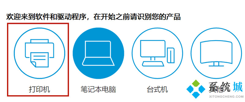 惠普打印機驅動怎么下載 惠普打印機驅動安裝教程詳解