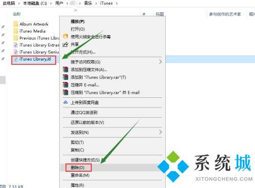 itunes提示不能讀取文件itunes library itl怎么解決