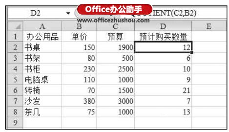 excel if函數(shù)的使用方法實(shí)例 QUOTIENT函數(shù)的公式語(yǔ)法及使用方法實(shí)例