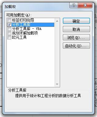 excel數(shù)據(jù)分析回歸 使用Excel數(shù)據(jù)分析工具進(jìn)行多元回歸分析的方法