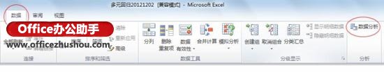 excel數(shù)據(jù)分析回歸 使用Excel數(shù)據(jù)分析工具進(jìn)行多元回歸分析的方法
