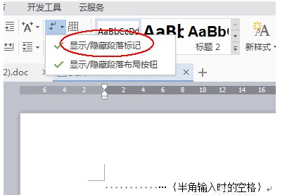 word空格變成點(diǎn) word文檔中空格變成了點(diǎn)或者方框如何解決