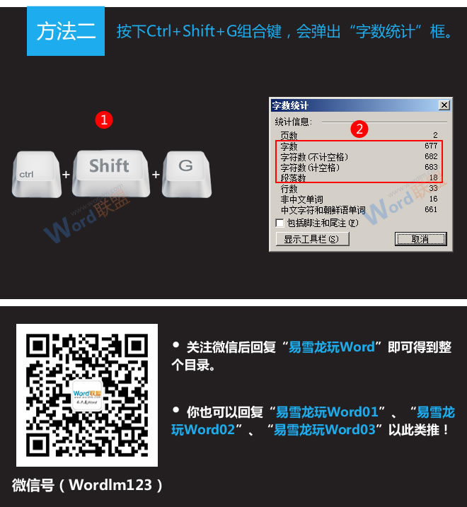 word文檔字?jǐn)?shù)統(tǒng)計(jì) Word2003文檔中字?jǐn)?shù)統(tǒng)計(jì)在哪？